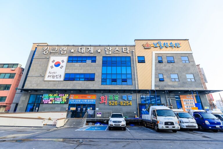 [예스키즈존] 보물섬수산