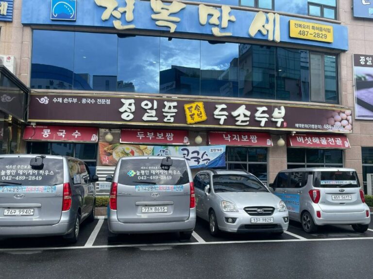 [예스키즈존] 정일품두손두부