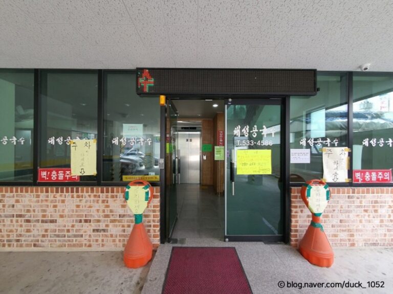 [예스키즈존] 대성콩국수