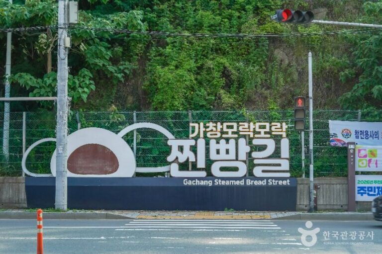 [예스키즈존] 가창 찐빵 골목