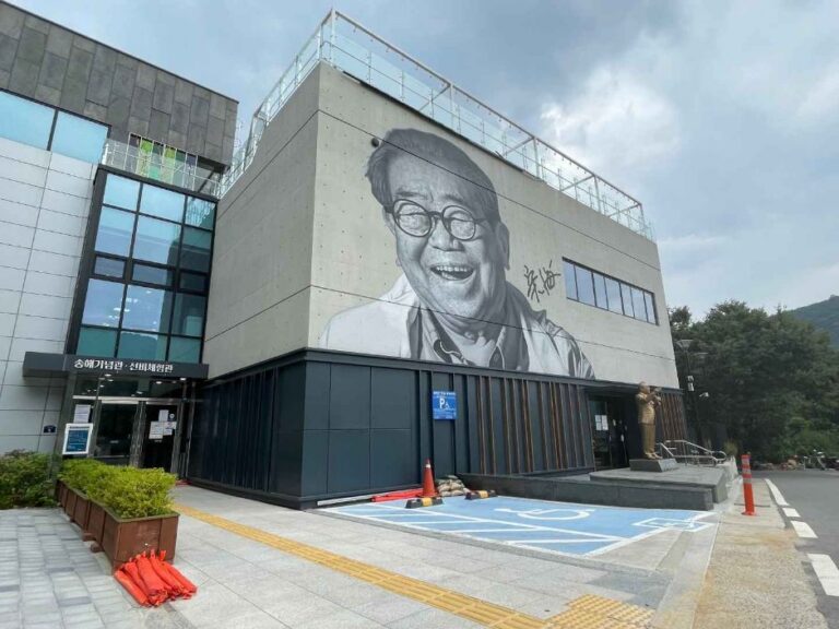 [예스키즈존] 송해기념관 선비체험관