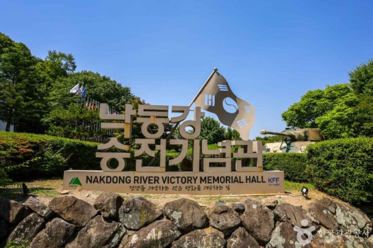 [예스키즈존] 낙동강승전기념관