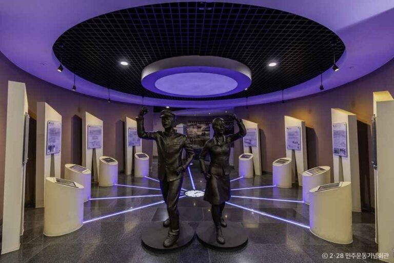 [예스키즈존] 2·28 민주운동기념회관