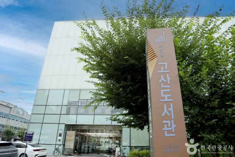 [예스키즈존] 수성구립 고산도서관