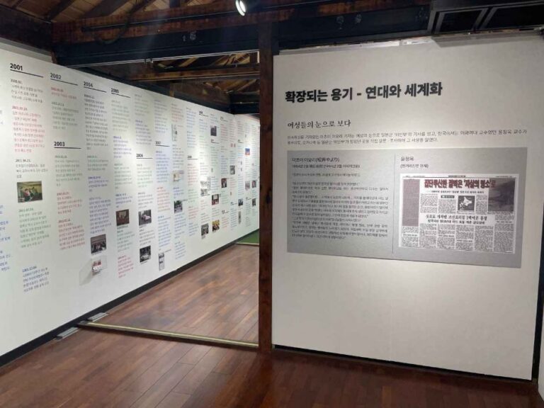 [예스키즈존] 희움 일본군 위안부 역사관