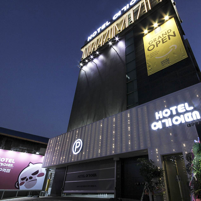 [예스키즈존] 호텔여기어때 대구역점