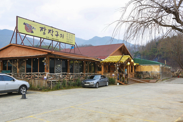 [예스키즈존] 팔공산장작구이