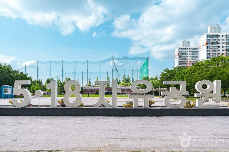 [예스키즈존] 5·18 자유공원