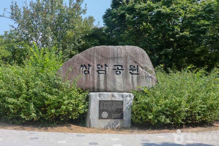 [예스키즈존] 쌍암공원