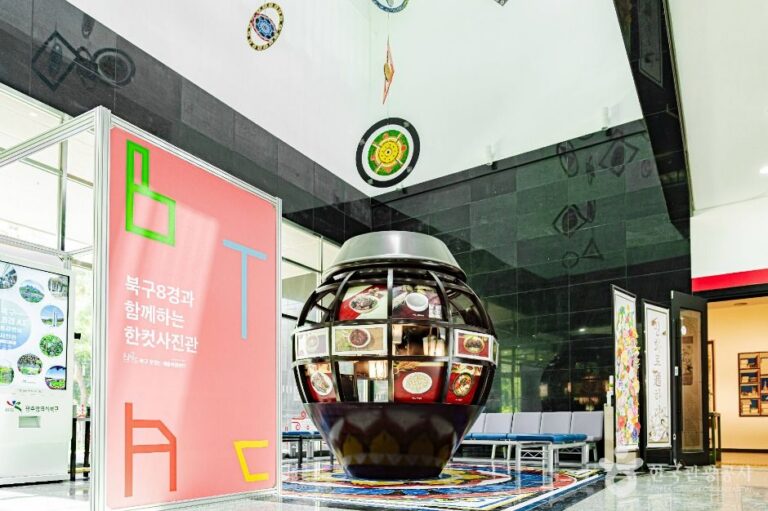 [예스키즈존] 남도향토음식박물관