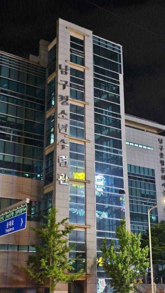 [예스키즈존] 광주 남구문화원