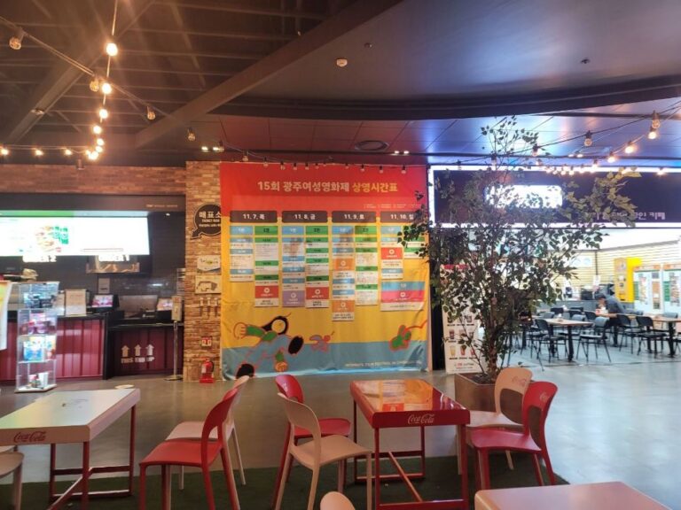 [예스키즈존] 광주여성영화제