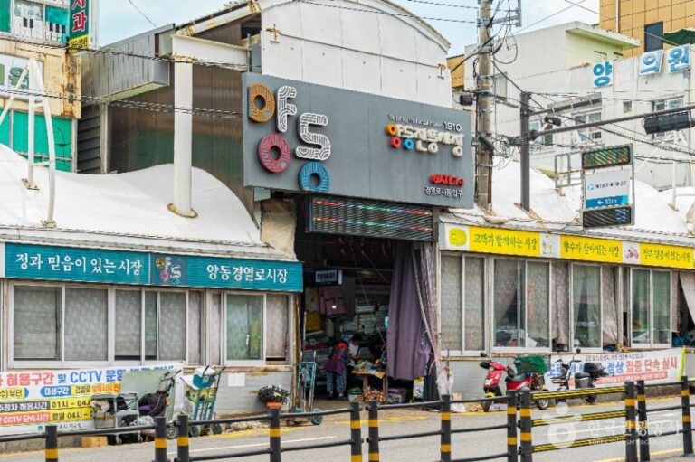 [예스키즈존] 광주 양동시장