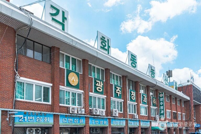 [예스키즈존] 광주각화농산물도매시장