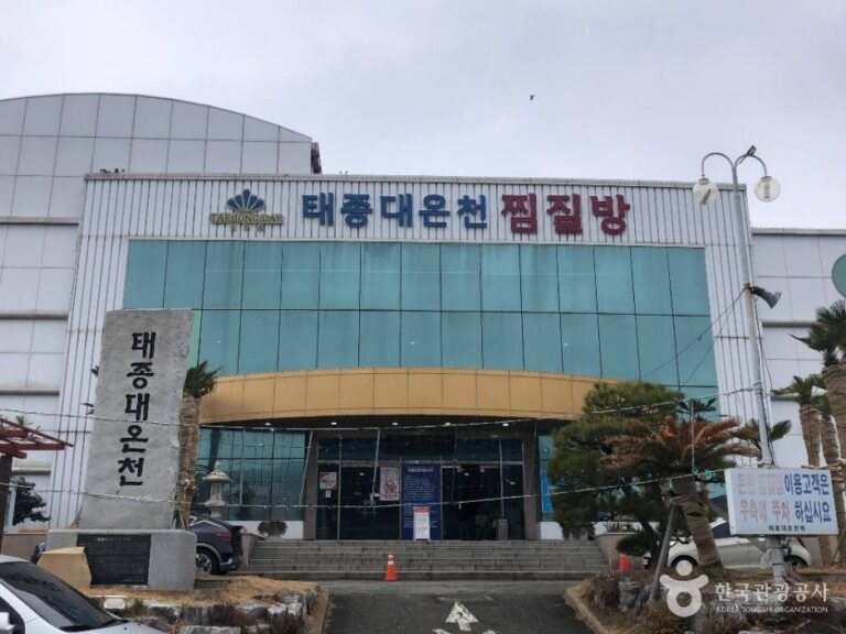 [예스키즈존] 태종대온천찜질방