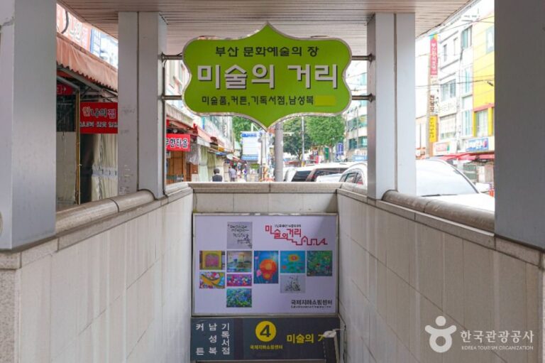 [예스키즈존] 미술의거리