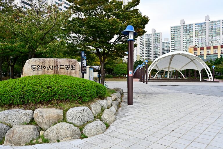 [예스키즈존] 통일아시아드 공원