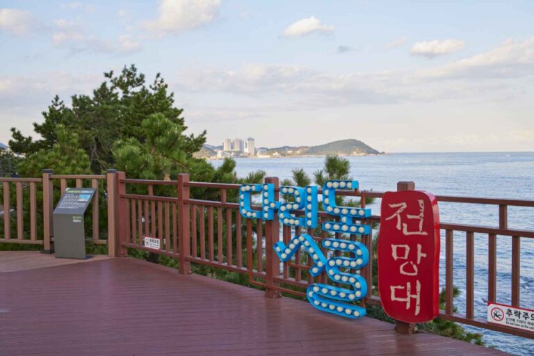 [예스키즈존] 청사포 다릿돌전망대