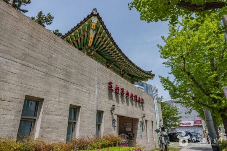 [예스키즈존] 조선통신사역사관