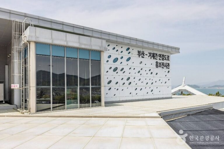 [예스키즈존] 거가대교 홍보전시관