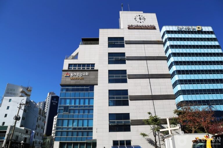 [예스키즈존] 한국기독교선교박물관