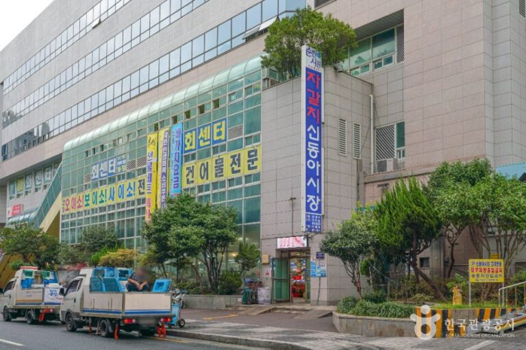 [예스키즈존] 신동아 수산물시장