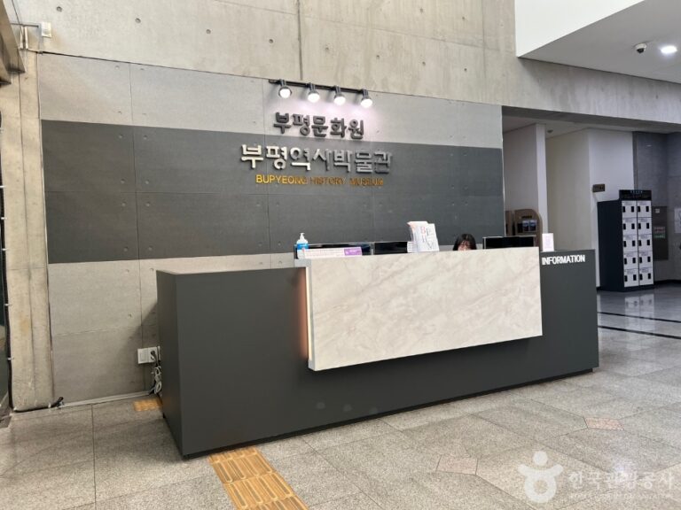 [예스키즈존] 부평역사박물관