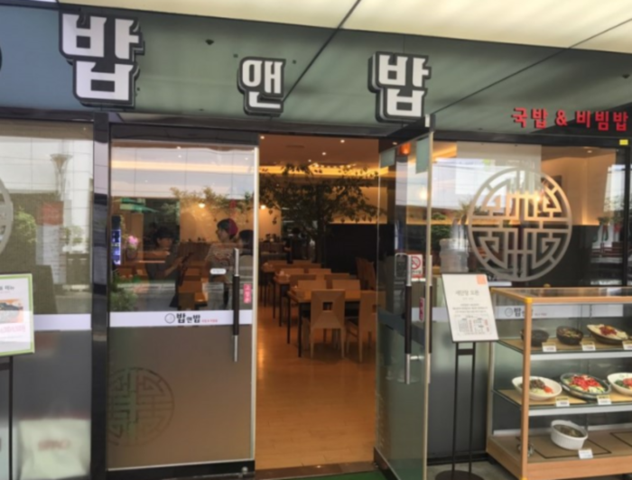 [예스키즈존] 밥앤밥 센트럴스퀘어