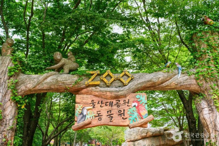 [예스키즈존] 울산대공원 동물원