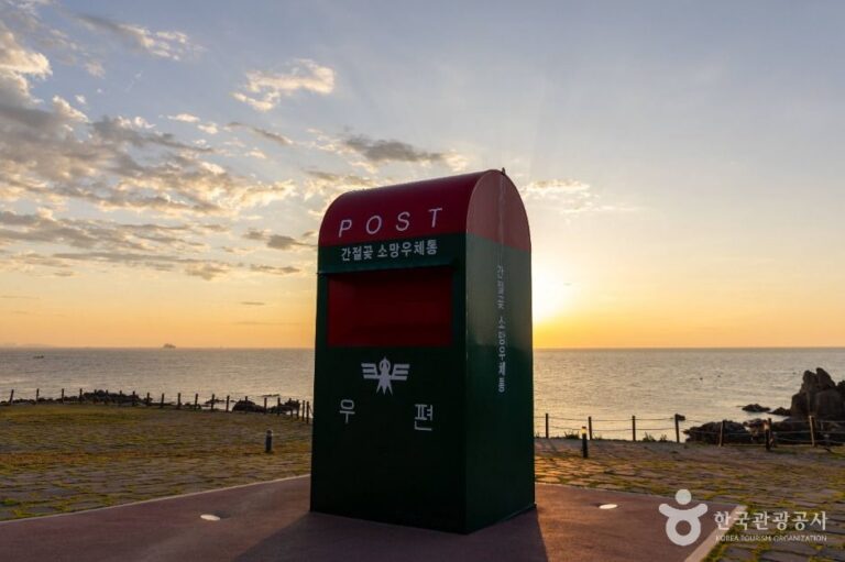 [예스키즈존] 간절곶