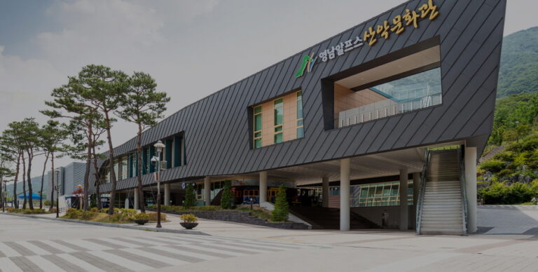 [예스키즈존] 영남알프스 복합웰컴센터