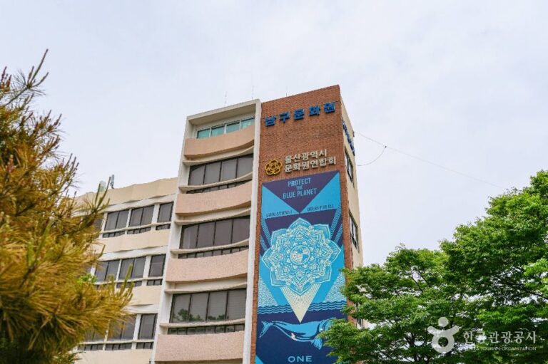 [예스키즈존] 울산광역시남구문화원