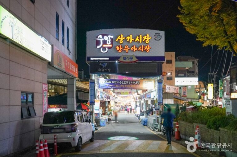 [예스키즈존] 수암한우야시장