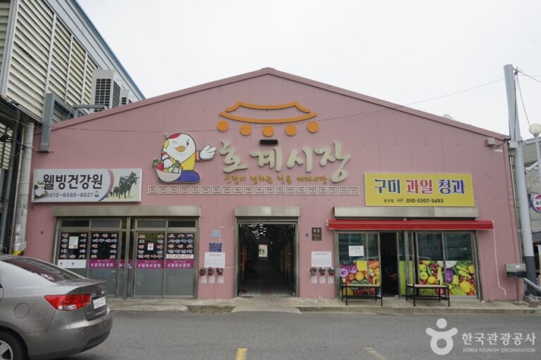 [예스키즈존] 호계장·호계공설시장 (1,6일)