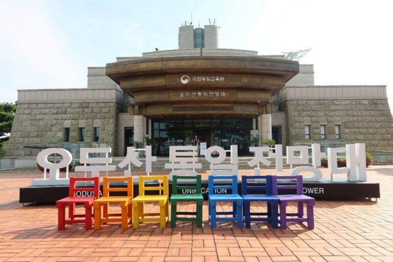 [예스키즈존] 오두산 통일전망대