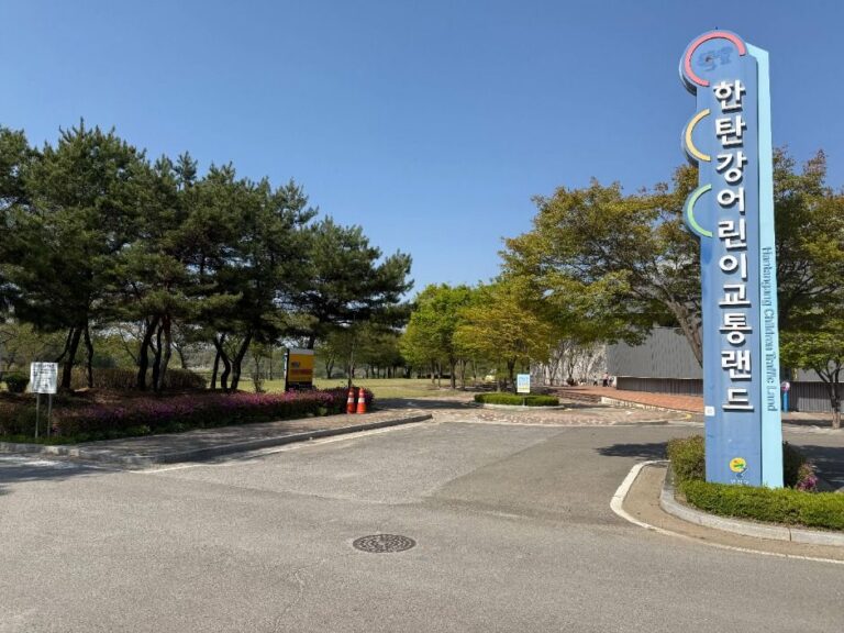 [예스키즈존] 한탄강어린이교통랜드