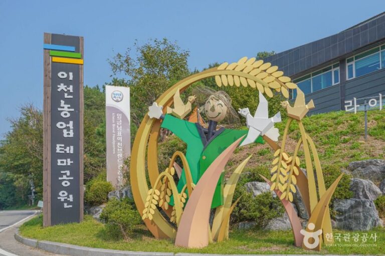 [예스키즈존] 이천농업테마공원