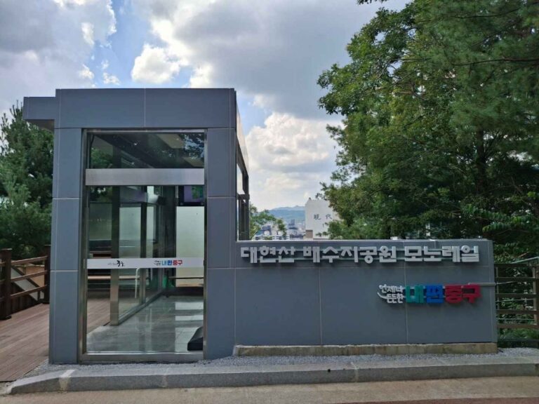 [예스키즈존] 대현산배수지공원·대현산배수지공원 모노레일