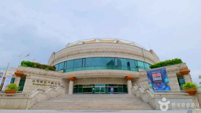 [예스키즈존] 은평문화예술회관