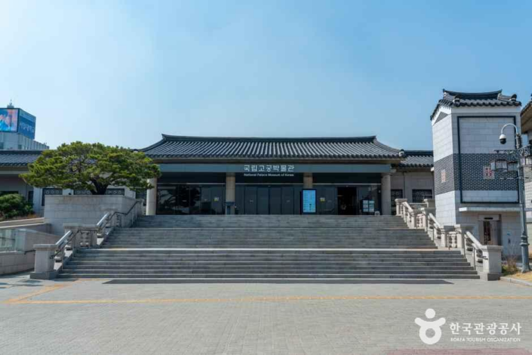 [예스키즈존] 국립고궁박물관