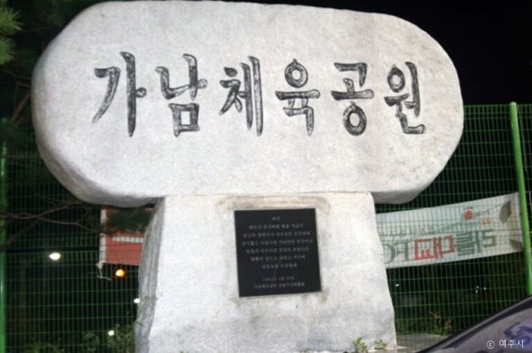 [예스키즈존] 가남체육공원