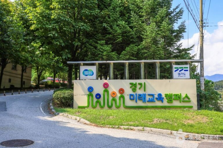 [예스키즈존] 경기미래교육 양평캠퍼스