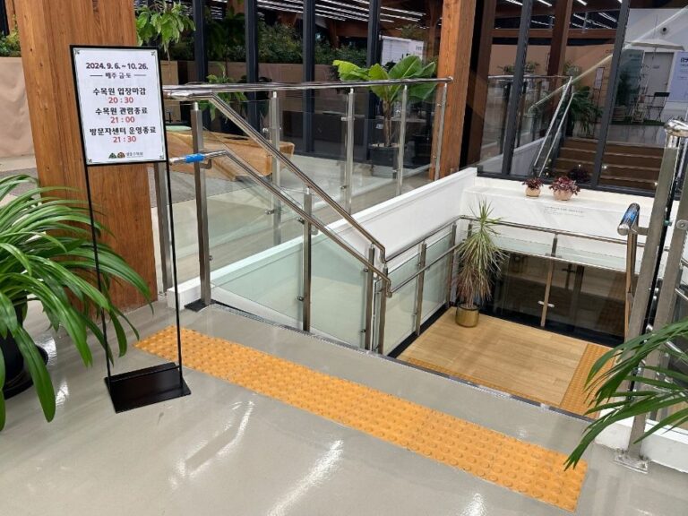 [예스키즈존] 영흥수목원