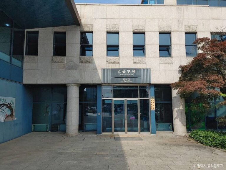 [예스키즈존] 평택남부문화예술회관