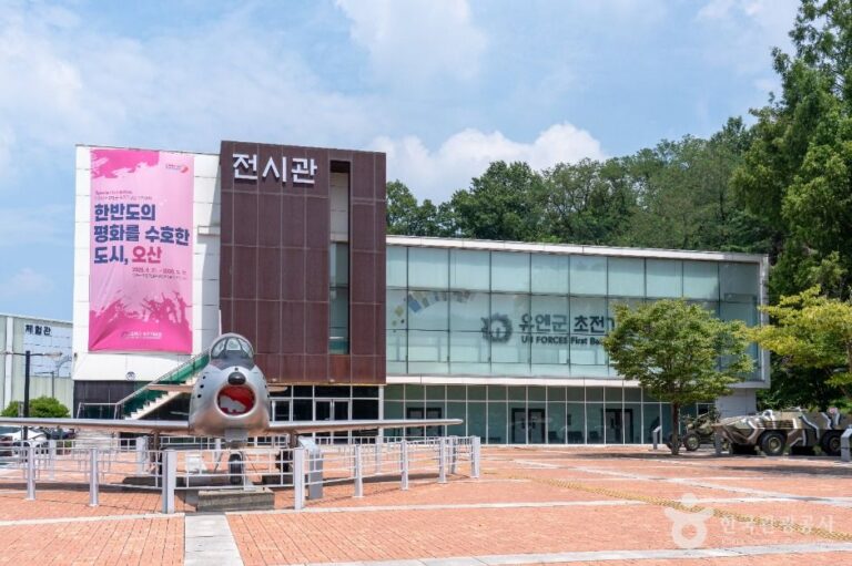 [예스키즈존] 유엔군 초전기념관