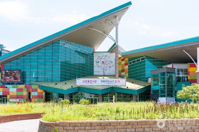 [예스키즈존] 고양꽃전시관