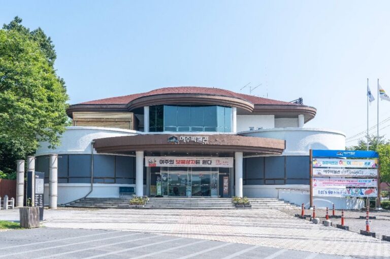 [예스키즈존] 여주박물관