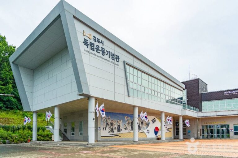[예스키즈존] 김포독립운동기념관