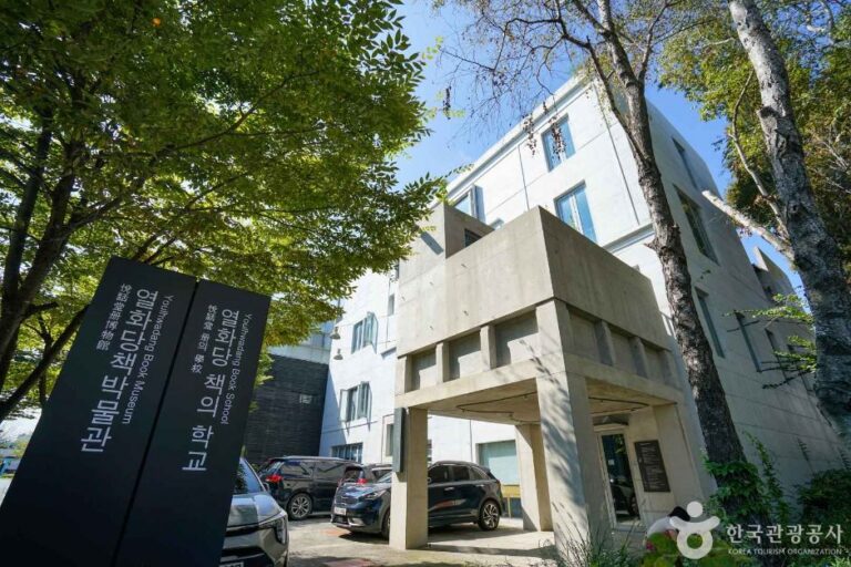 [예스키즈존] 열화당책박물관