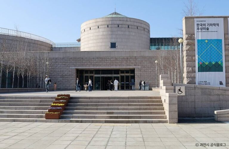 [예스키즈존] 국립현대미술관 과천